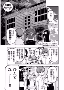 Page 954 of Seitokai ni mo Ana wa Aru! 1~12 - preview thumbnail