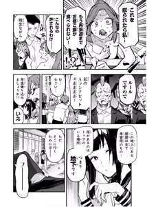 Page 955 of Seitokai ni mo Ana wa Aru! 1~12 - preview thumbnail