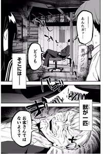 Page 956 of Seitokai ni mo Ana wa Aru! 1~12 - preview thumbnail