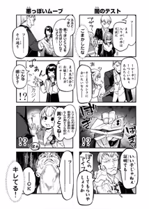 Page 958 of Seitokai ni mo Ana wa Aru! 1~12 - preview thumbnail