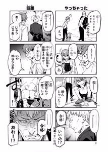 Page 959 of Seitokai ni mo Ana wa Aru! 1~12 - preview thumbnail