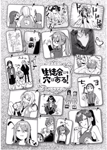 Page 965 of Seitokai ni mo Ana wa Aru! 1~12 - preview thumbnail
