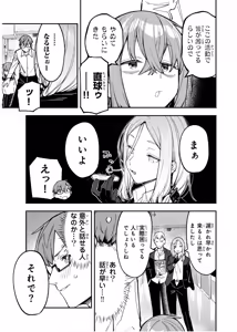 Page 968 of Seitokai ni mo Ana wa Aru! 1~12 - preview thumbnail