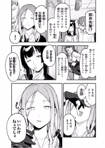 Page 970 of Seitokai ni mo Ana wa Aru! 1~12 - preview thumbnail