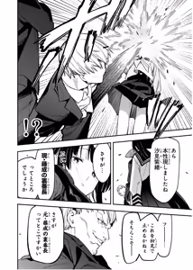 Page 971 of Seitokai ni mo Ana wa Aru! 1~12 - preview thumbnail