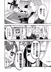 Page 973 of Seitokai ni mo Ana wa Aru! 1~12 - preview thumbnail