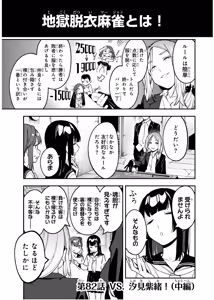 Page 976 of Seitokai ni mo Ana wa Aru! 1~12 - preview thumbnail