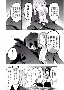 Page 977 of Seitokai ni mo Ana wa Aru! 1~12 - preview thumbnail