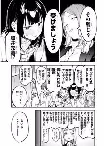 Page 978 of Seitokai ni mo Ana wa Aru! 1~12 - preview thumbnail