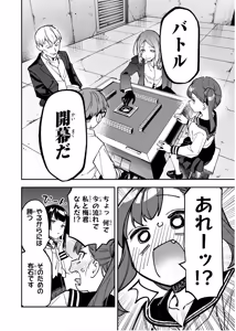 Page 979 of Seitokai ni mo Ana wa Aru! 1~12 - preview thumbnail