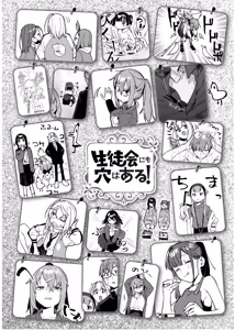 Page 985 of Seitokai ni mo Ana wa Aru! 1~12 - preview thumbnail