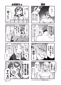 Page 987 of Seitokai ni mo Ana wa Aru! 1~12 - preview thumbnail