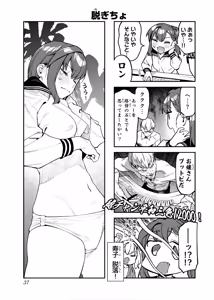 Page 988 of Seitokai ni mo Ana wa Aru! 1~12 - preview thumbnail