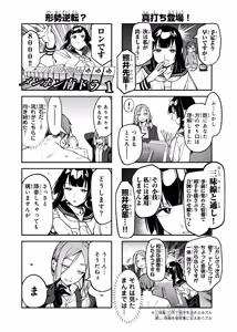 Page 989 of Seitokai ni mo Ana wa Aru! 1~12 - preview thumbnail