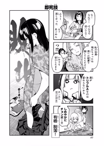 Page 991 of Seitokai ni mo Ana wa Aru! 1~12 - preview thumbnail