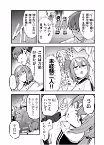 Page 992 of Seitokai ni mo Ana wa Aru! 1~12 - preview thumbnail