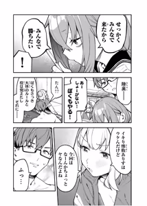 Page 993 of Seitokai ni mo Ana wa Aru! 1~12 - preview thumbnail