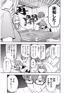 Page 994 of Seitokai ni mo Ana wa Aru! 1~12 - preview thumbnail