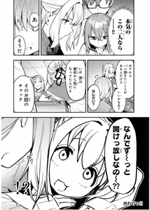 Page 995 of Seitokai ni mo Ana wa Aru! 1~12 - preview thumbnail