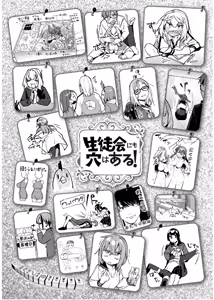Page 997 of Seitokai ni mo Ana wa Aru! 1~12 - preview thumbnail