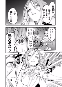 Page 999 of Seitokai ni mo Ana wa Aru! 1~12 - preview thumbnail