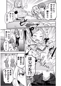 Page 1000 of Seitokai ni mo Ana wa Aru! 1~12 - preview thumbnail