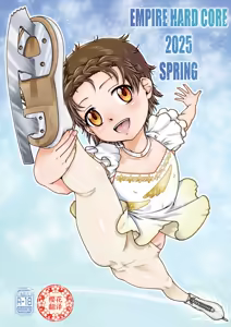 EMPIRE HARD CORE 2025 SPRING - hentai manga cover image