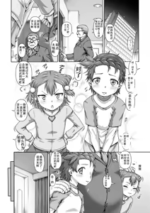 Page 2 of EMPIRE HARD CORE 2025 SPRING - preview thumbnail