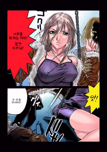 Page 15 of Masochist ni Itaru Doutei - preview thumbnail