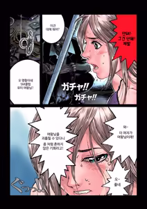 Page 16 of Masochist ni Itaru Doutei - preview thumbnail