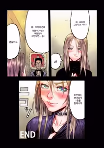 Page 34 of Masochist ni Itaru Doutei - preview thumbnail