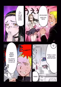 Page 40 of Masochist ni Itaru Doutei - preview thumbnail