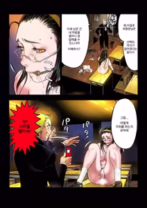 Page 46 of Masochist ni Itaru Doutei - preview thumbnail