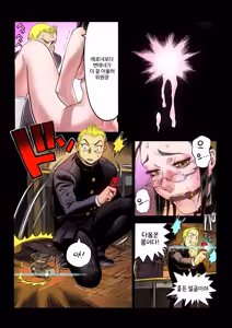 Page 48 of Masochist ni Itaru Doutei - preview thumbnail