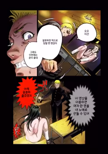 Page 49 of Masochist ni Itaru Doutei - preview thumbnail