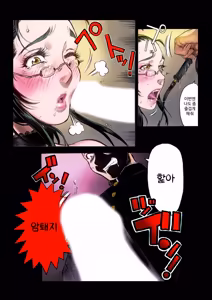 Page 50 of Masochist ni Itaru Doutei - preview thumbnail