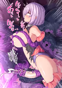 Page 62 of Mash Kyrielight tentacles Futanari ver - preview thumbnail