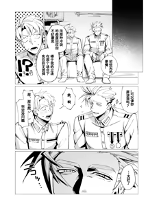 Page 12 of COMMUNICATION ERROR!! - preview thumbnail