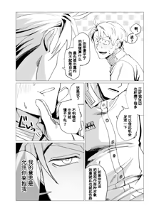 Page 14 of COMMUNICATION ERROR!! - preview thumbnail