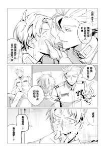 Page 15 of COMMUNICATION ERROR!! - preview thumbnail