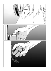 Page 17 of COMMUNICATION ERROR!! - preview thumbnail