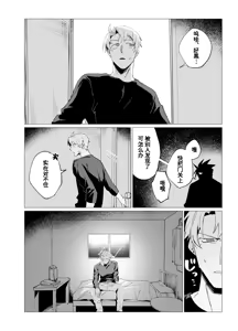 Page 18 of COMMUNICATION ERROR!! - preview thumbnail