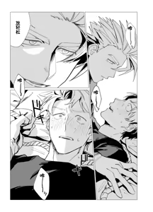 Page 21 of COMMUNICATION ERROR!! - preview thumbnail