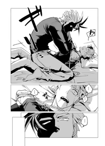 Page 22 of COMMUNICATION ERROR!! - preview thumbnail