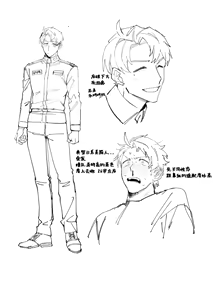 Page 23 of COMMUNICATION ERROR!! - preview thumbnail