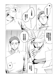 Page 28 of COMMUNICATION ERROR!! - preview thumbnail