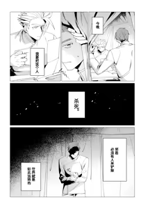 Page 29 of COMMUNICATION ERROR!! - preview thumbnail