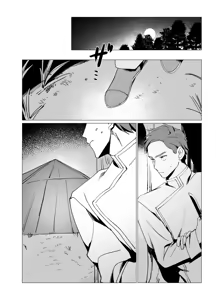 Page 30 of COMMUNICATION ERROR!! - preview thumbnail