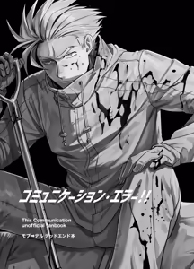 Page 3 of COMMUNICATION ERROR!! - preview thumbnail