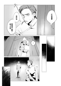 Page 31 of COMMUNICATION ERROR!! - preview thumbnail